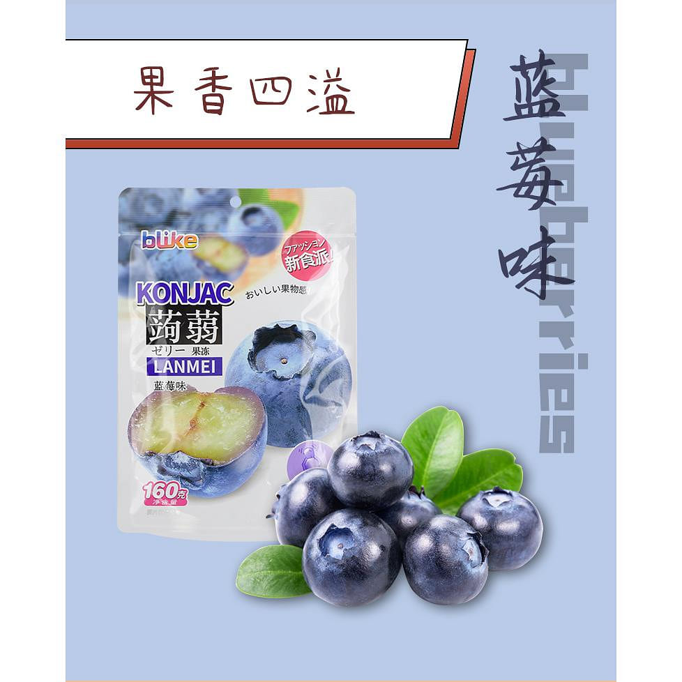 blike 蒟蒻果冻 蓝莓味 160 克