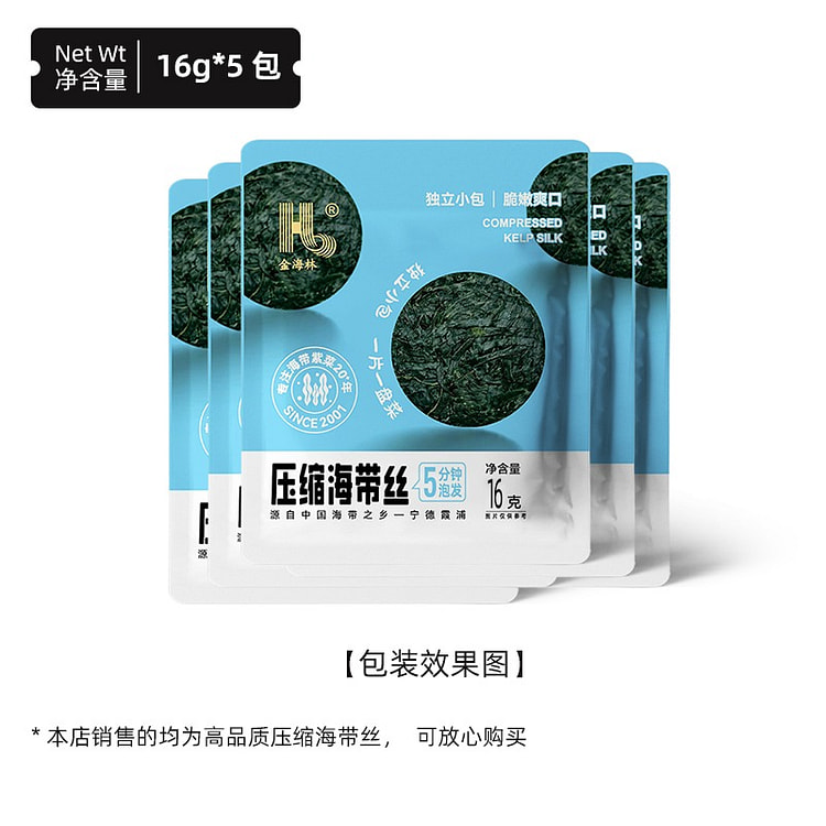 5片 金海林压缩海带丝嫩霞浦特产