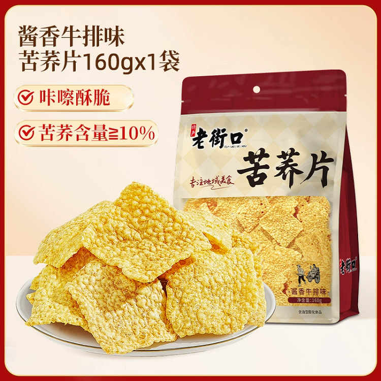 酱香牛排味苦荞片160gx1包 160 克