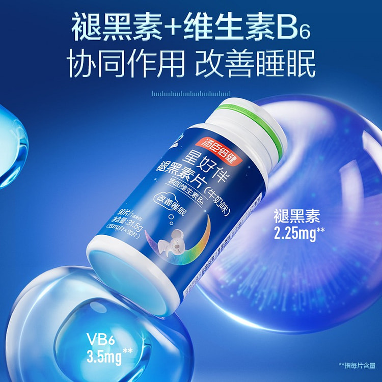 汤臣倍健 褪黑素片 褪黑素＋VB6 升级双效90片