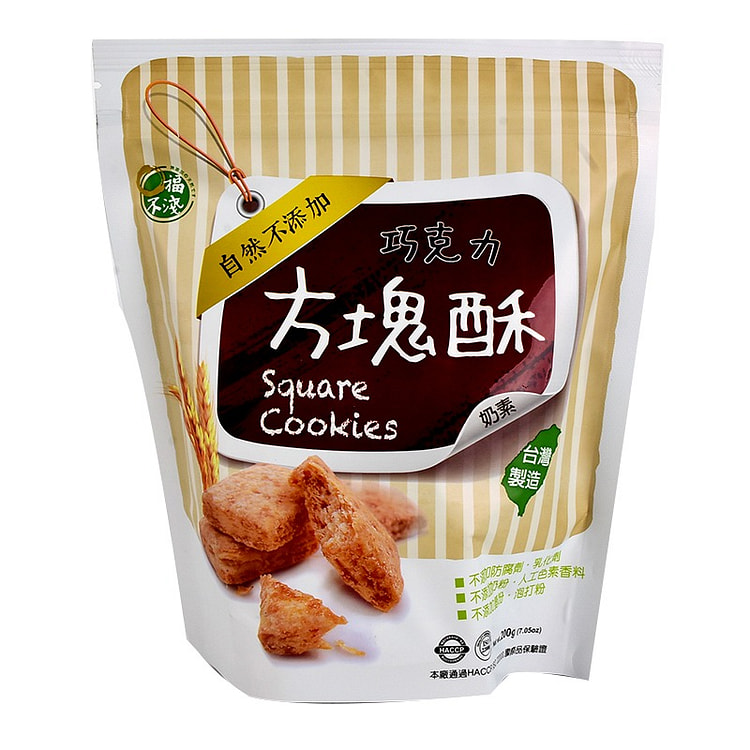 巧克力無蛋方塊酥-無人工添加劑