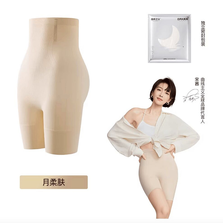 宋茜同款 曲线主义白月光收腹裤 肤色M码 1 个