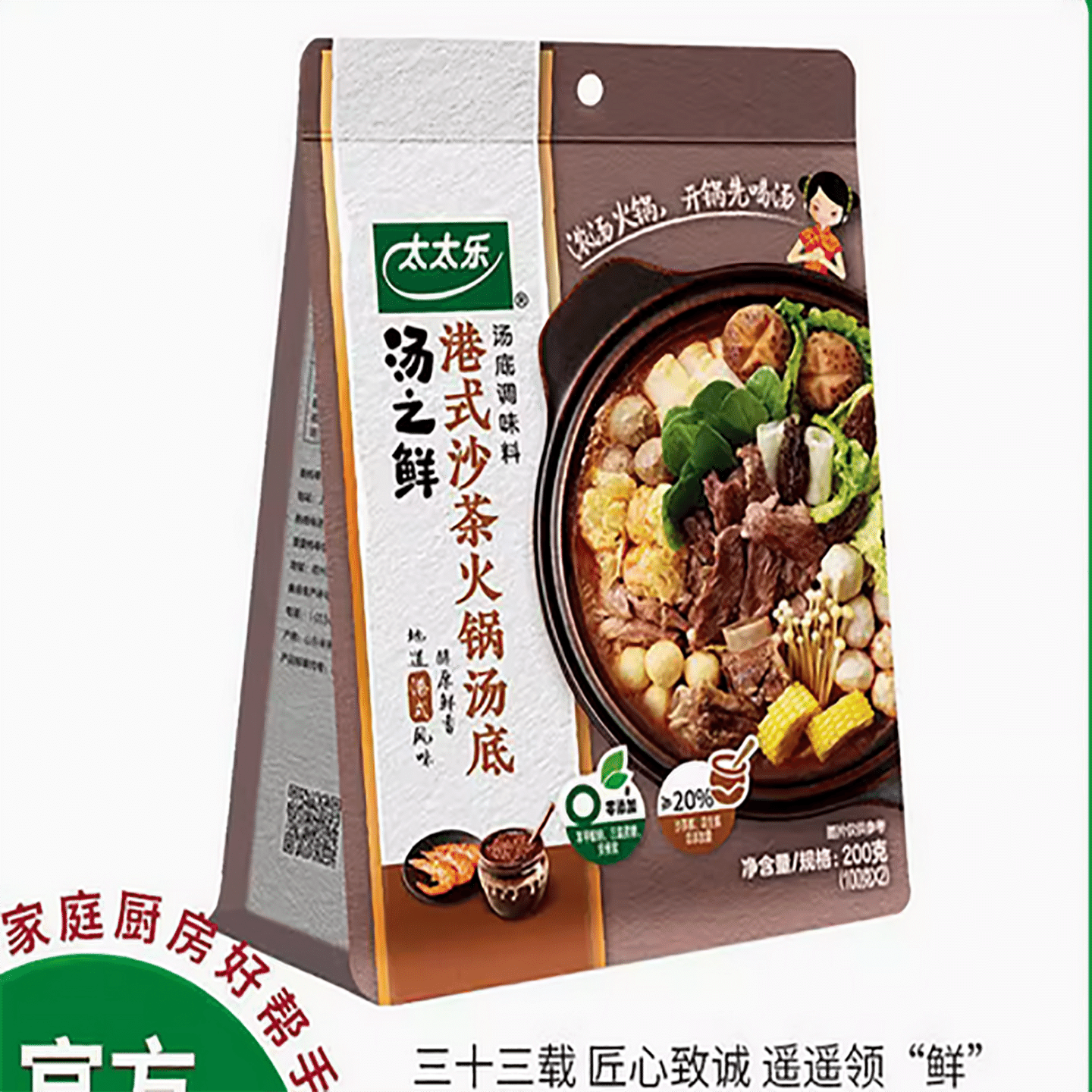 太太乐港式沙茶火锅汤底 200 克