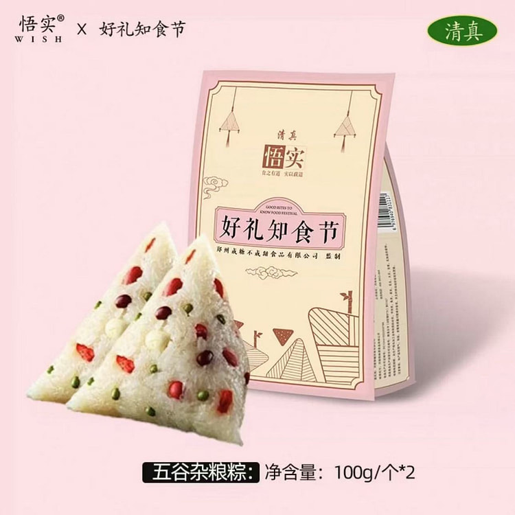清真粽子 八宝甜粽《五谷杂粮粽子》2个*