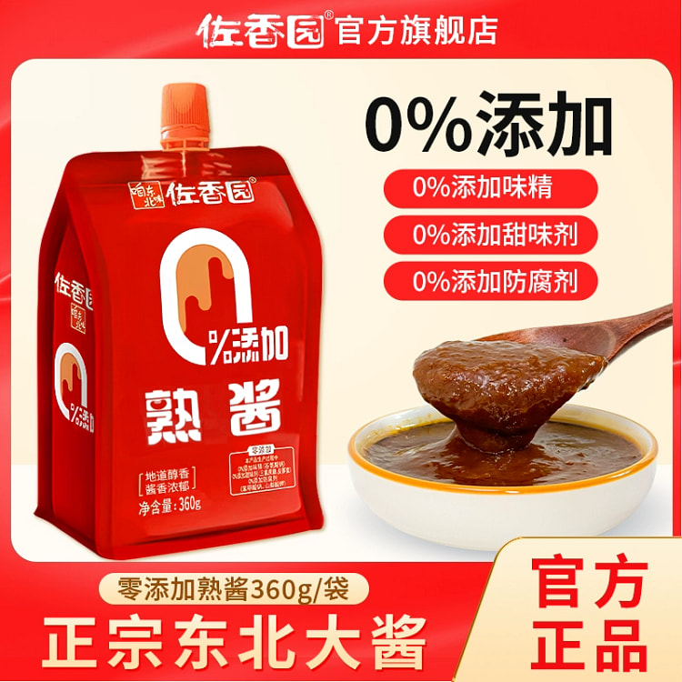 佐香园零添加熟酱360g*1袋