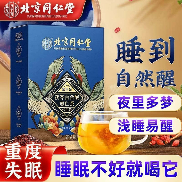 北京同仁堂茯苓百合酸枣仁茶150g/盒