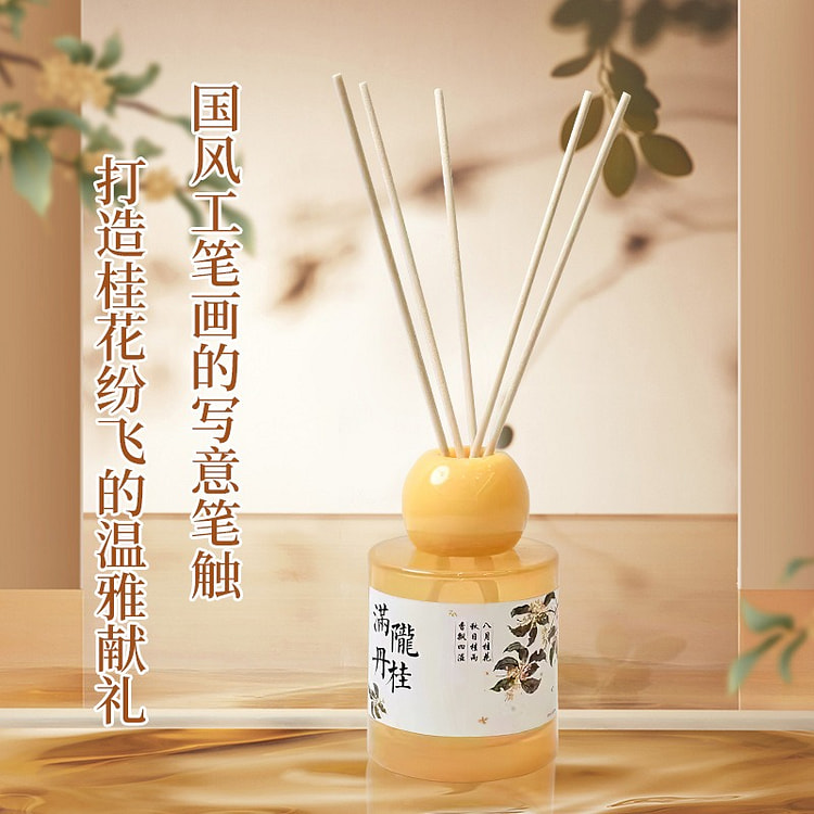 Osmanthus aromatherapy bedroom home fragrance Full of laurel rain 150ml