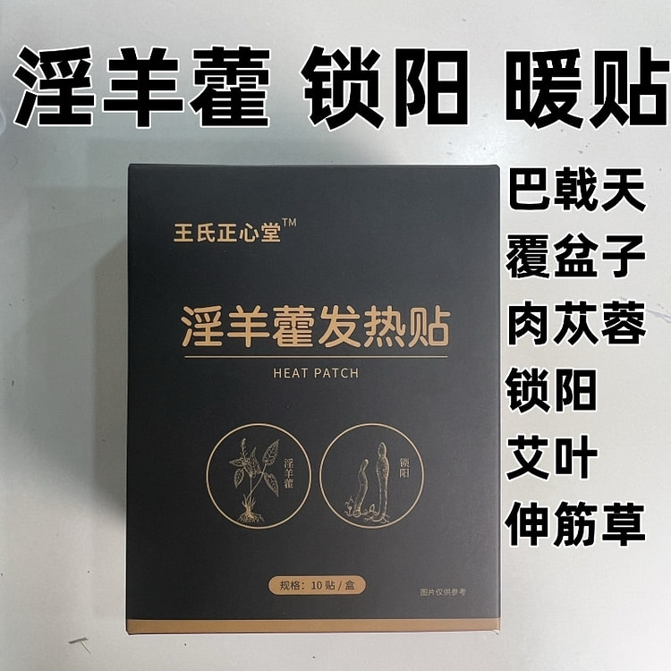 Epimedium fever patch*1 box
