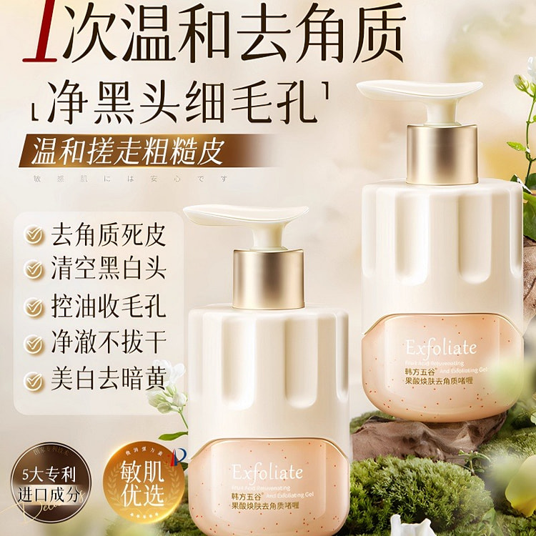 韩方五谷 果酸去角质啫喱深层清洁毛孔黑头 300g