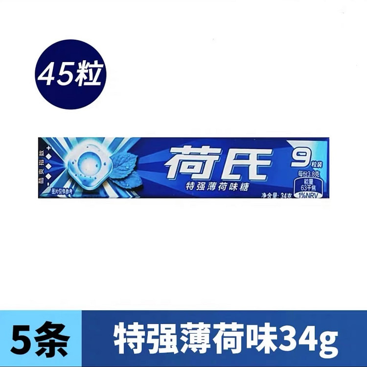 【荷氏】特强薄荷味 薄荷糖34g*5条 特强清新口气润喉糖果零食品