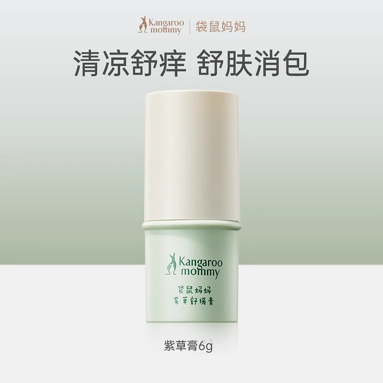袋鼠妈妈紫草膏婴儿宝宝舒缓棒儿童蚊虫叮咬舒缓 6g