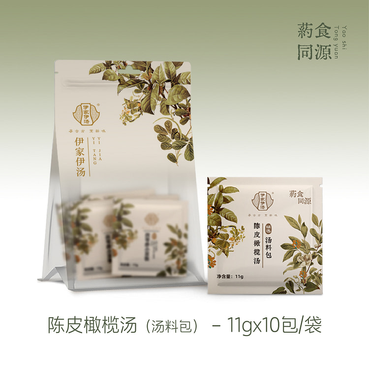 伊家伊汤陈皮橄榄汤秋润潮汕煲汤料包110g*1袋