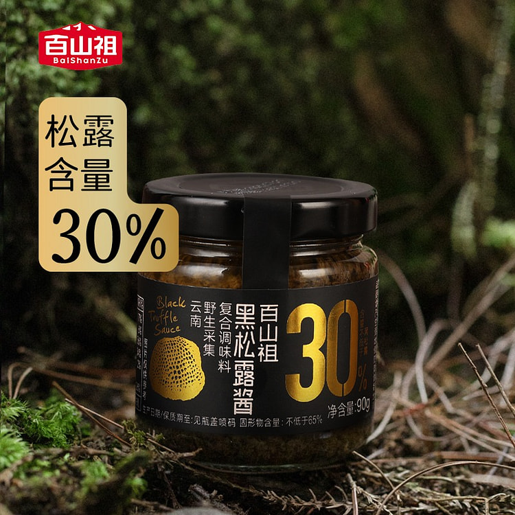百山祖黑松露酱90g拌饭拌面酱蘑菇酱正品 90 克