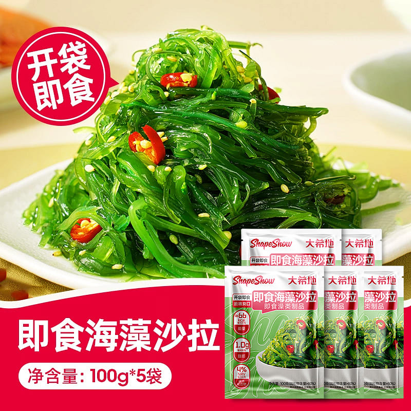 Low-fat wakame kelp silk 100g * 5 bags 500 g