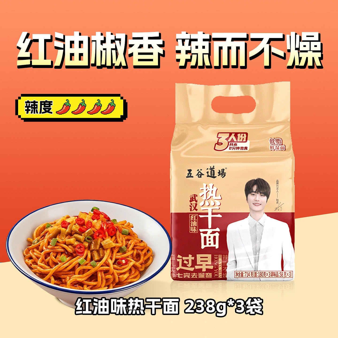 Wuhan chili oil dry noodles 714g 714 g