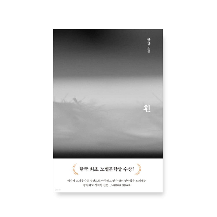 흰