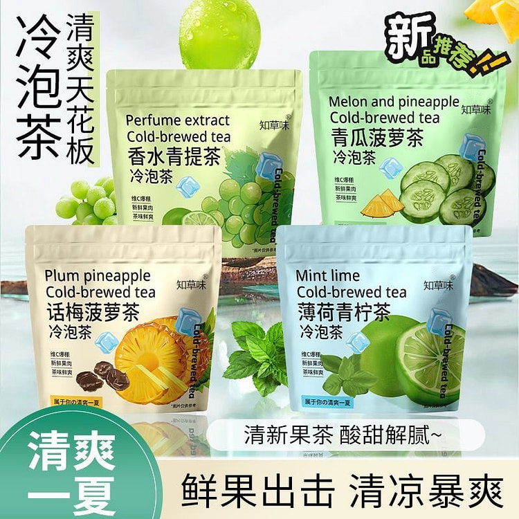 【4口味组合】水果冷泡茶