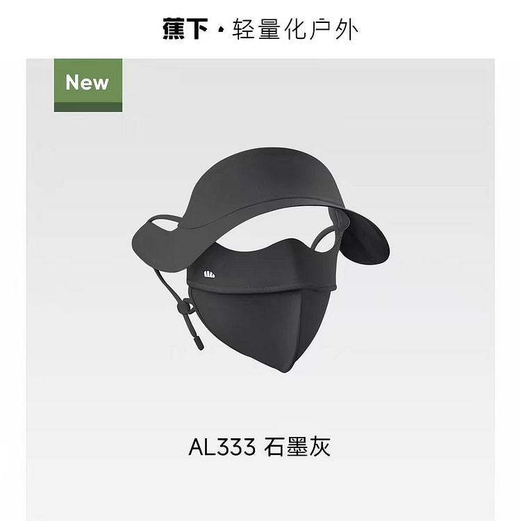 Brimmed sun protection face mask AL333 black 1 each