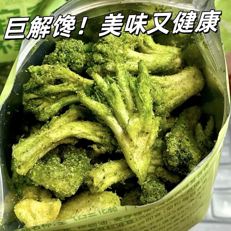 1 bag (45g) of salted and peppery crispy broccoli 45 g