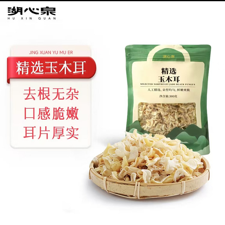 湖心泉   白木耳   肉厚爽脆细腻炒菜煲汤火锅食材东北特产