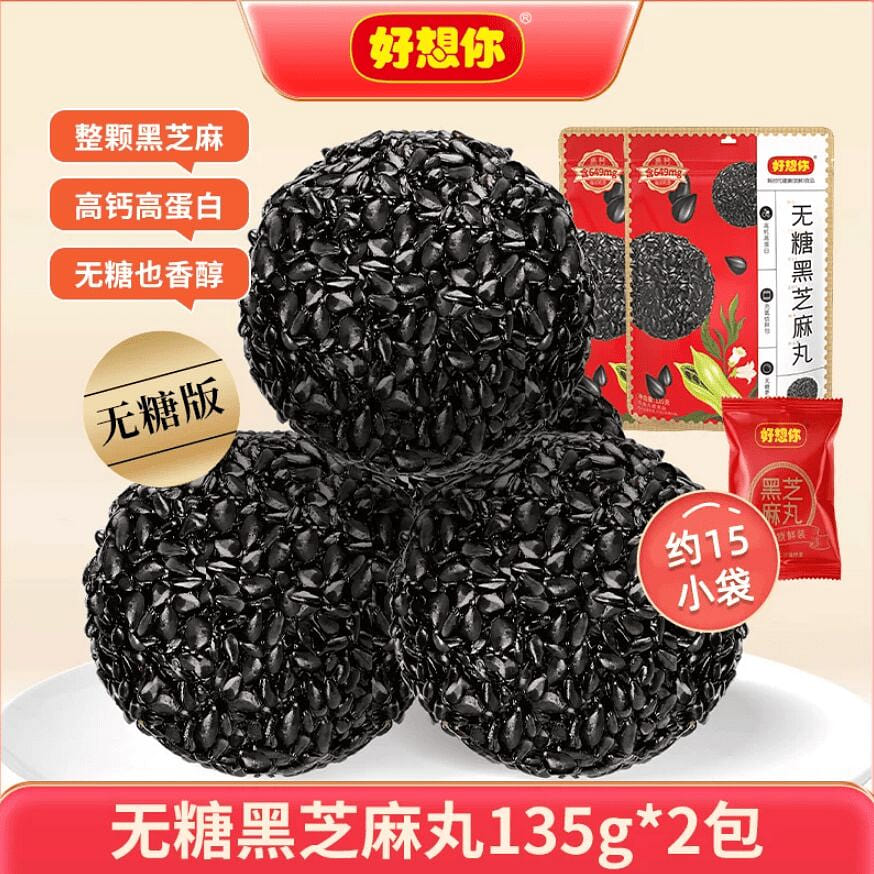 Sugar free black sesame balls 135g * 2 bags 270 g