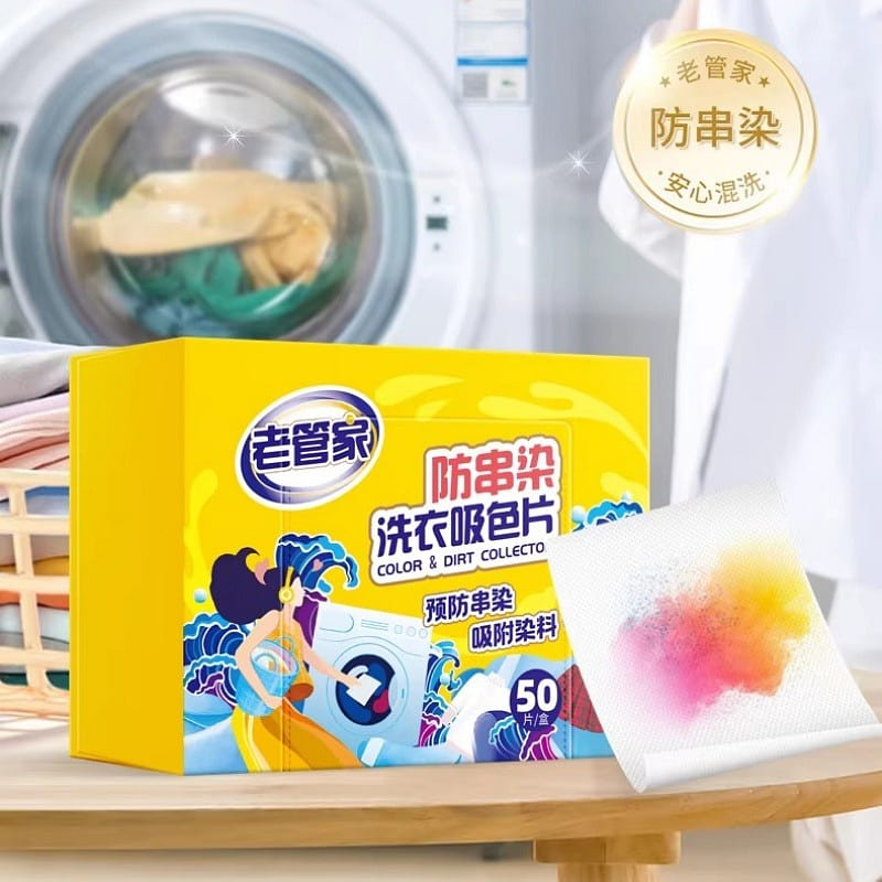 老管家防串色洗衣片洗衣机防染色洗衣纸串染衣物吸色片 1 份