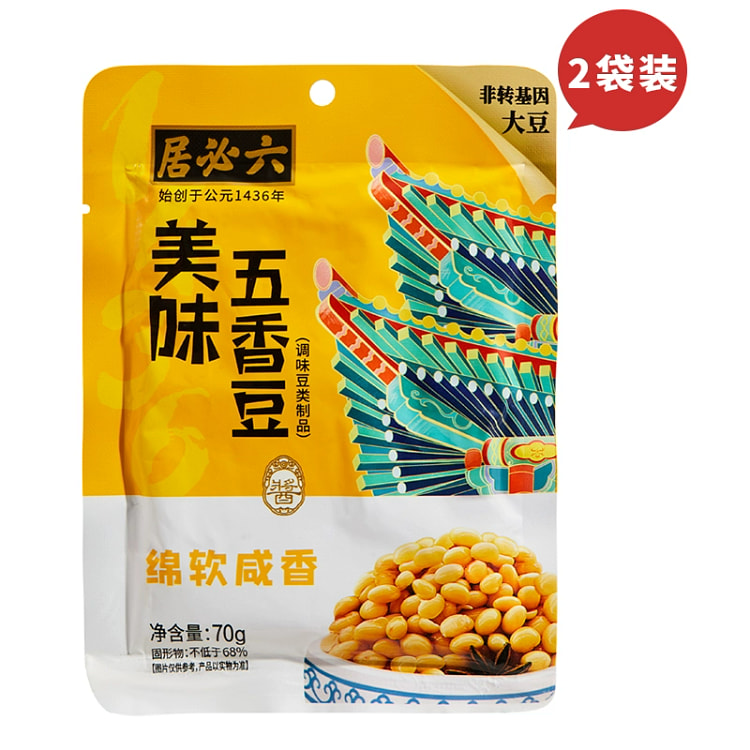 Liubiju delicious spiced soya bean pickles, gourmet snacks 70g*2 bags