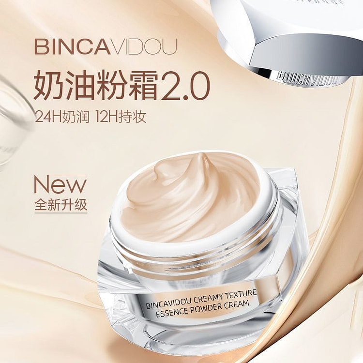 卞卡 奶油质地精华粉霜  持久轻薄粉底液 自然色