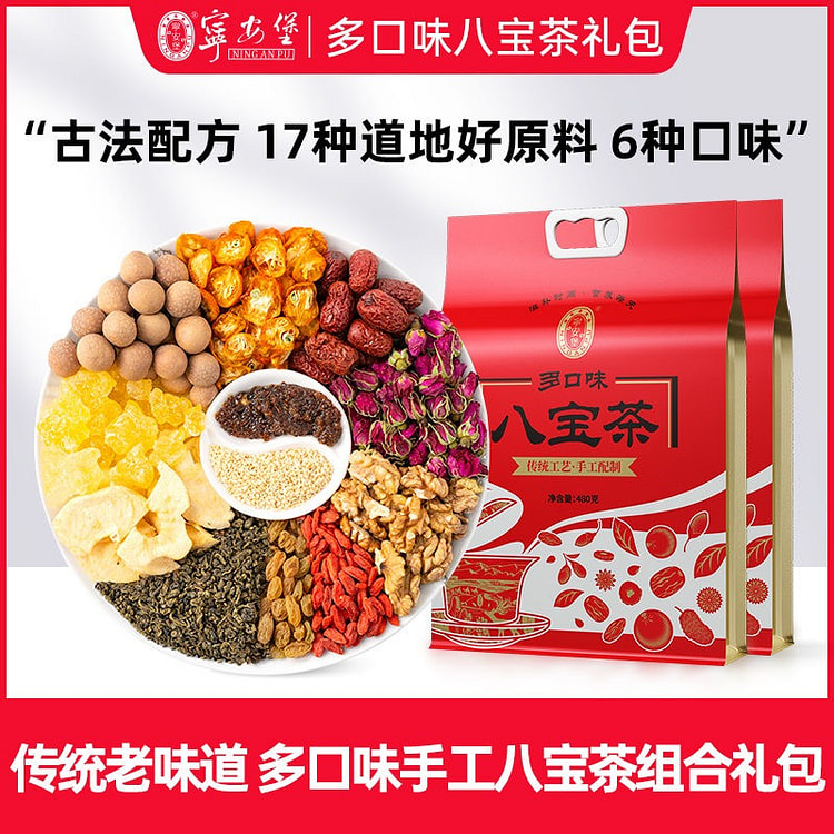 宁安堡多口味八宝茶宁夏枸杞手工盖碗茶黄精桑葚桂花金 480 克