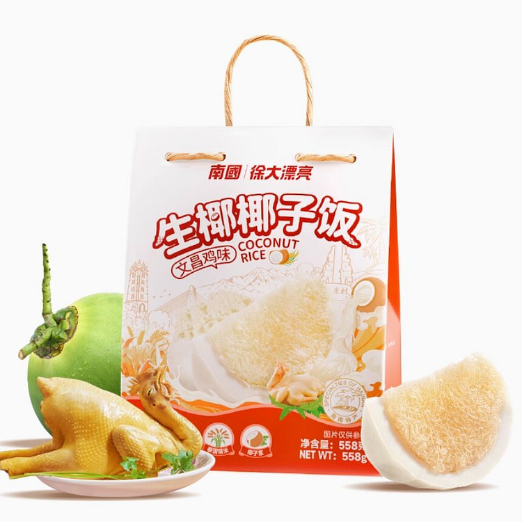 Southland Wenchang chicken coconut rice 538g