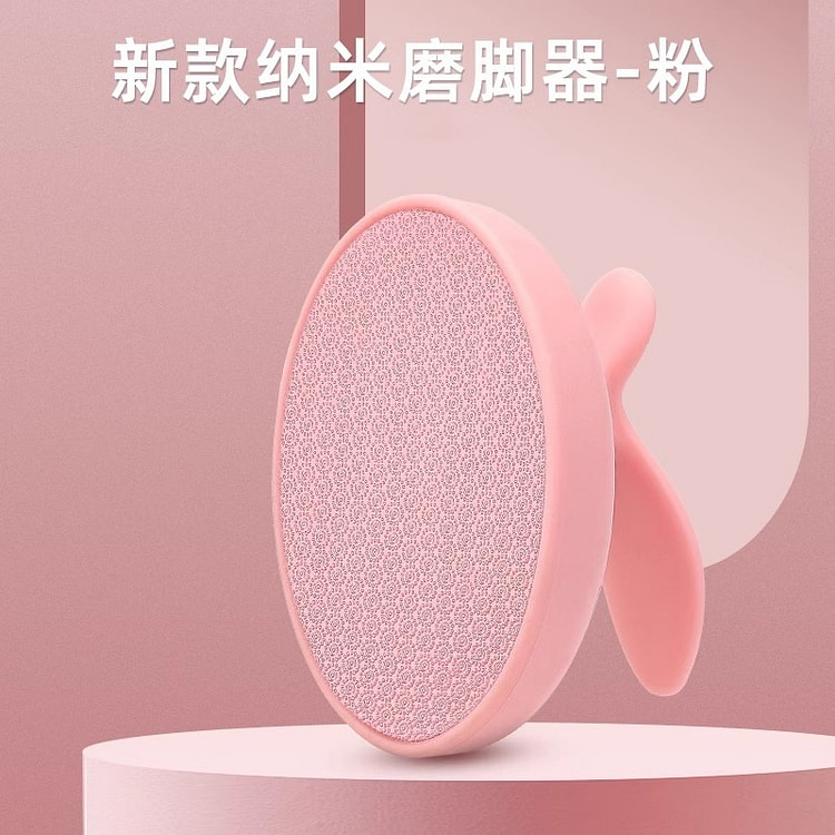 女士专用磨脚器脚后跟去死皮神器老茧家用修脚工具 粉