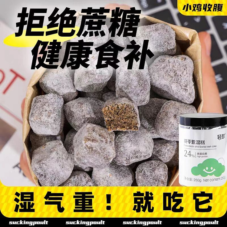 轻即 茯苓薏湿糕 健康糕点零食 200g*1罐