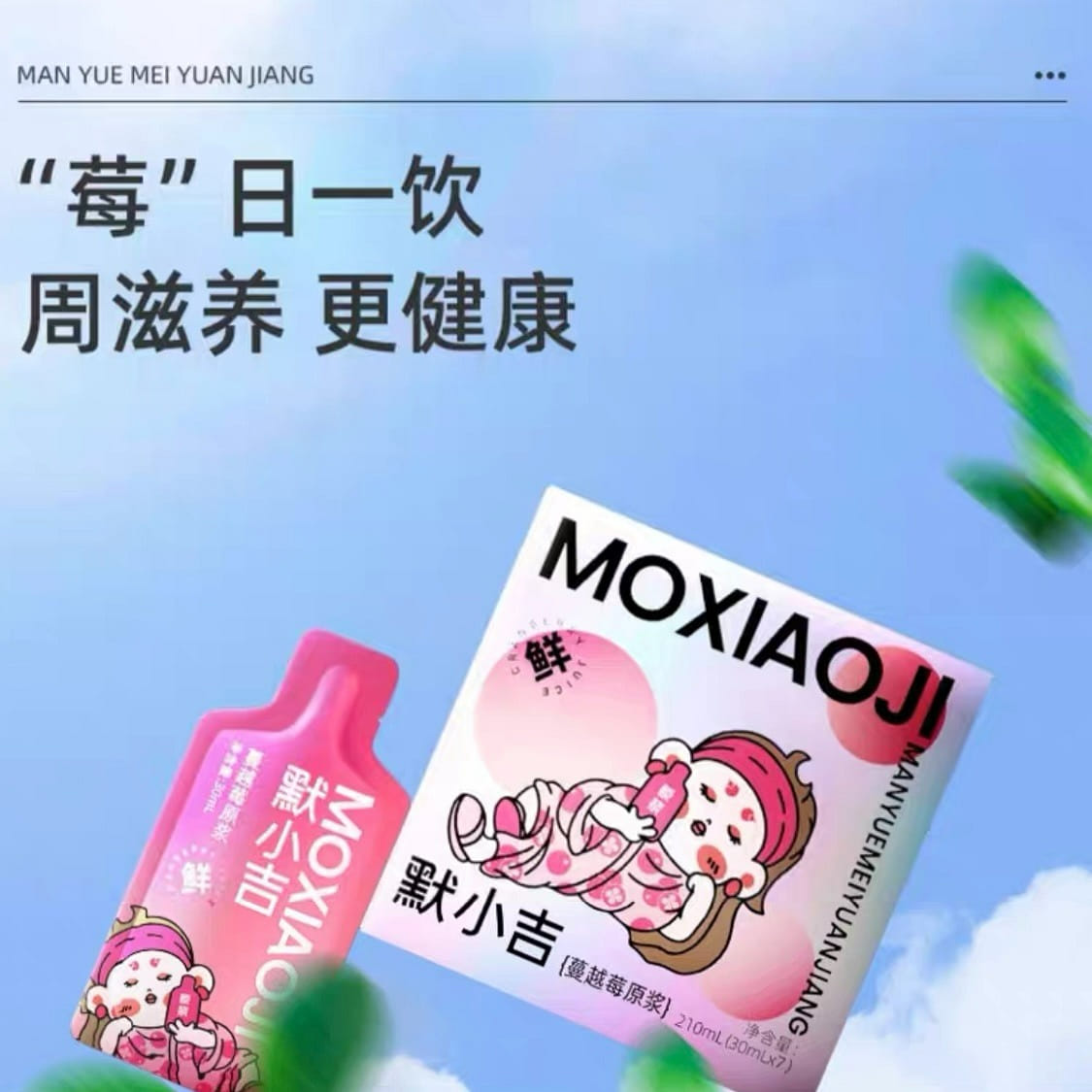 weee product zoom image