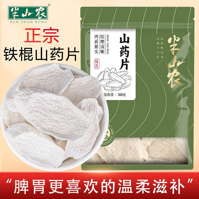 Banshannong Dried Chinese Yam 1pc 300 g