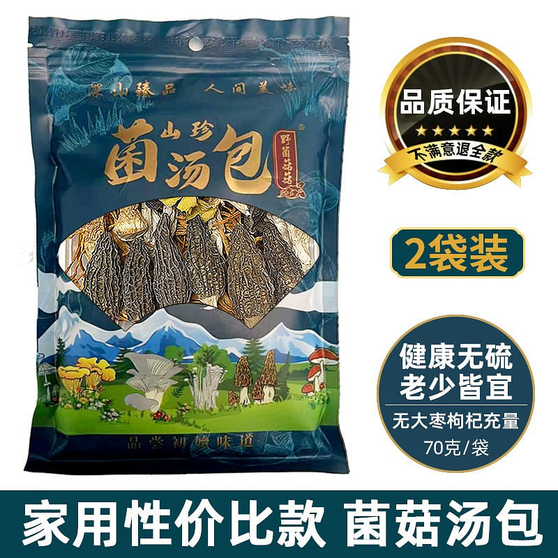 Yunnan wild mushroom soup dumplings 140g 140 g