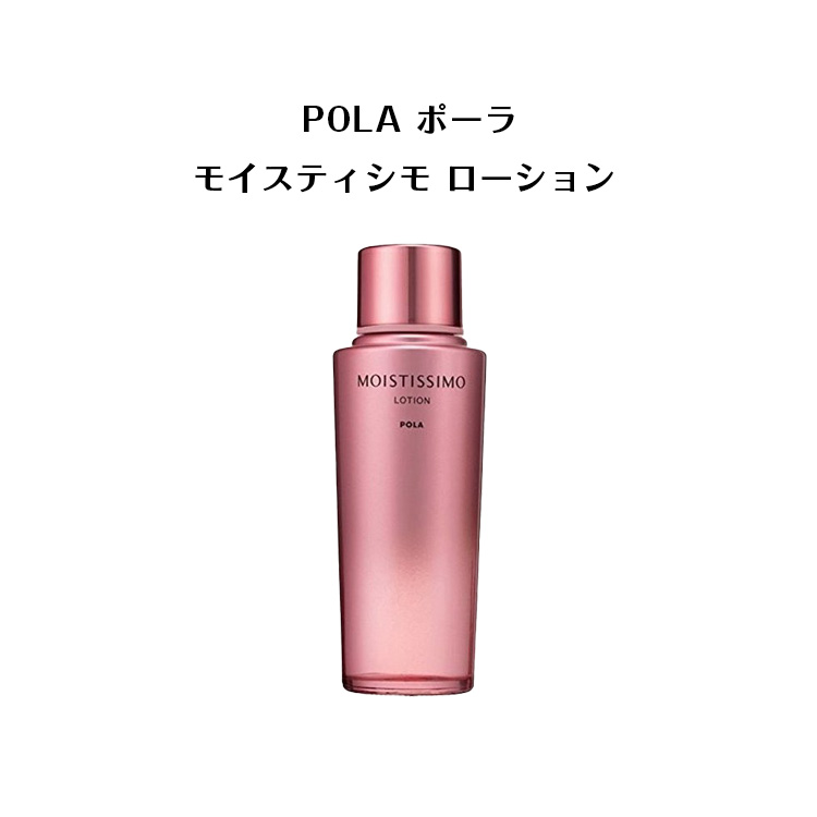 Get POLA Moistissimo Milk 95ml Delivered | Weee! Asian Market