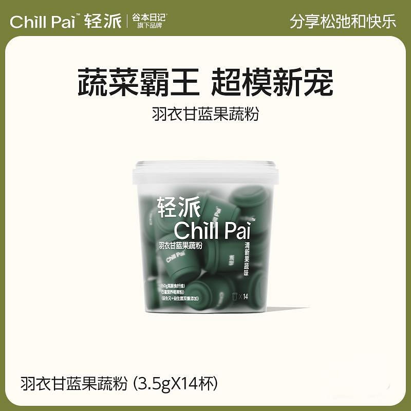 谷本日记·轻派羽衣甘蓝粉青汁49g 49 克