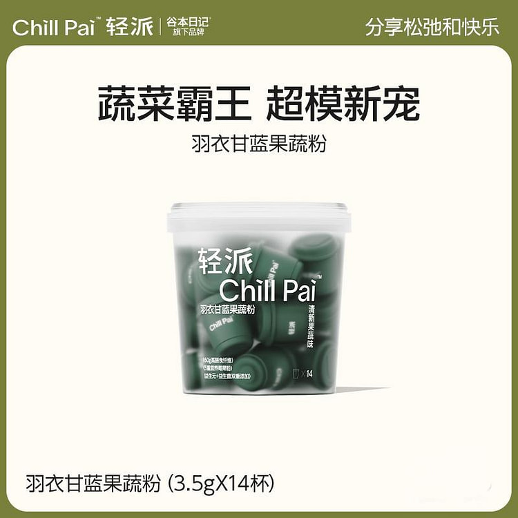 谷本日记·轻派羽衣甘蓝粉青汁49g 49 克