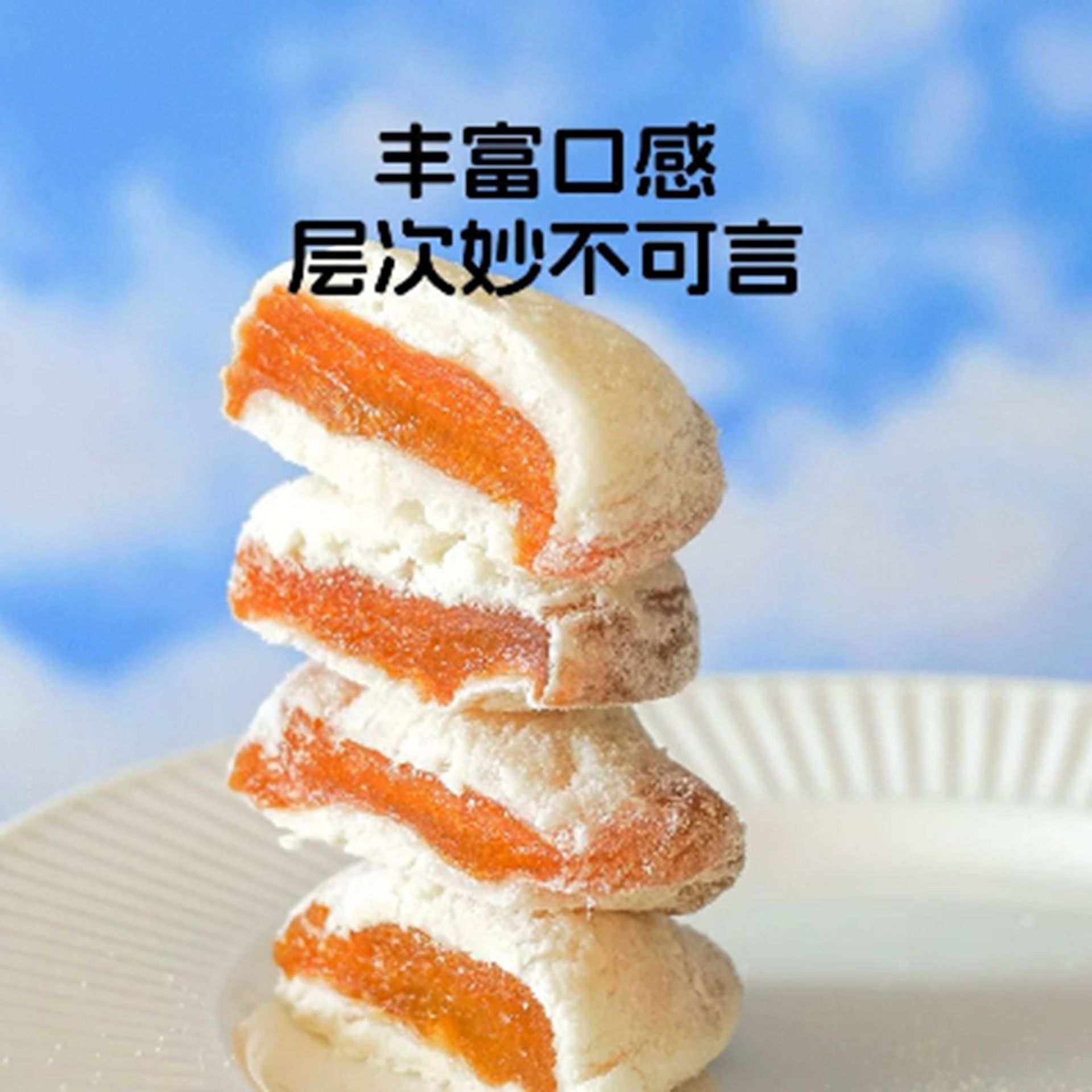 Xiyu Creamy Apricot 200 g - Weee!