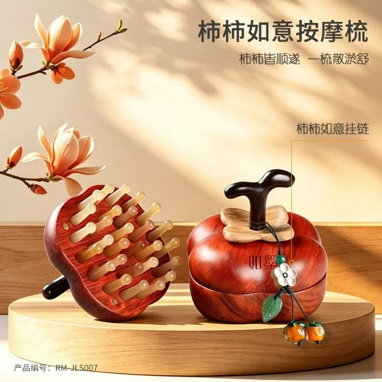 Ru Mo persimmon, Ru Yi comb 1 count