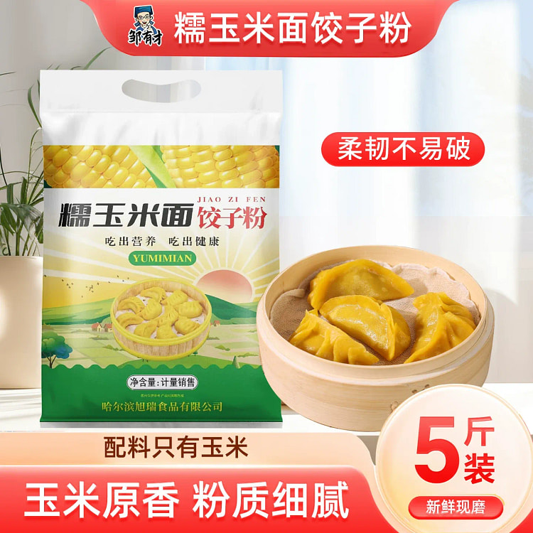 Waxy corn flour and jiaozi powder 2500g*1 bag. 2500 g