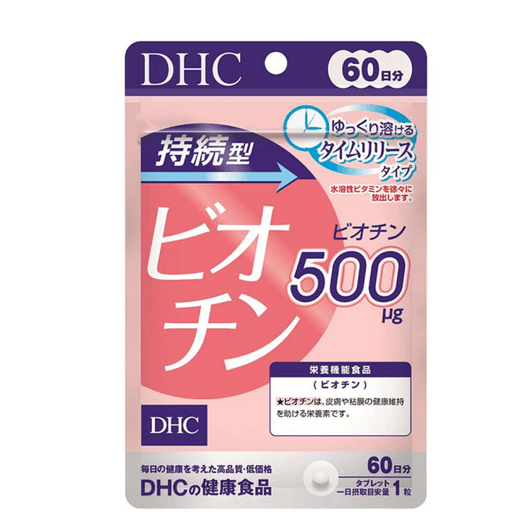 日本DHC 肌肤秀发美丽持续型生物素生发片 60日