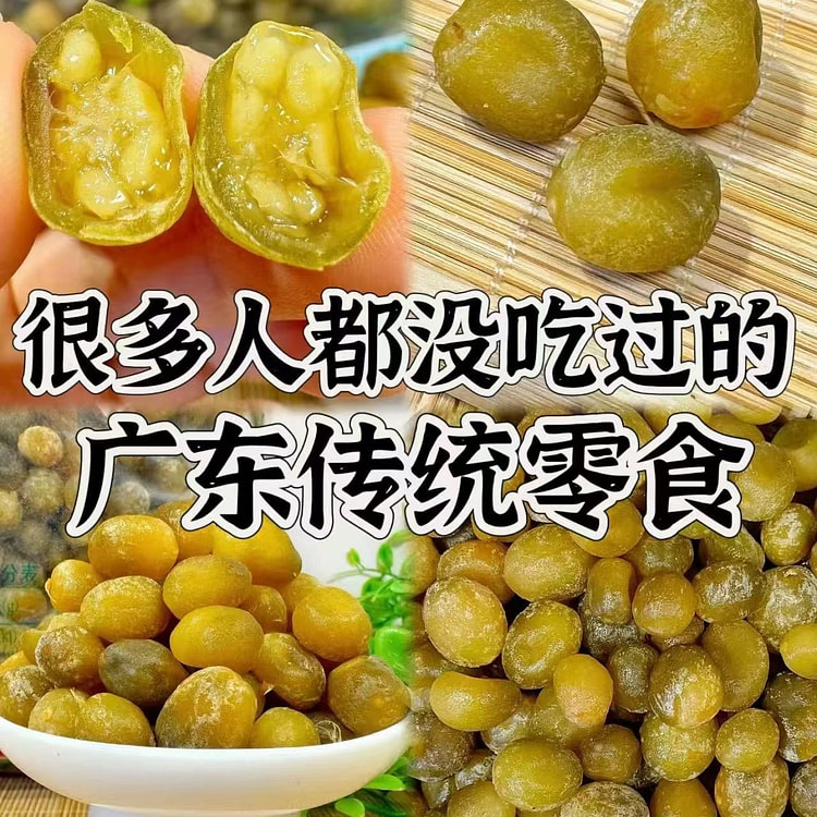 广东特产零食陈皮小春砂新鲜酸甜凉果爽脆爆浆 250 克