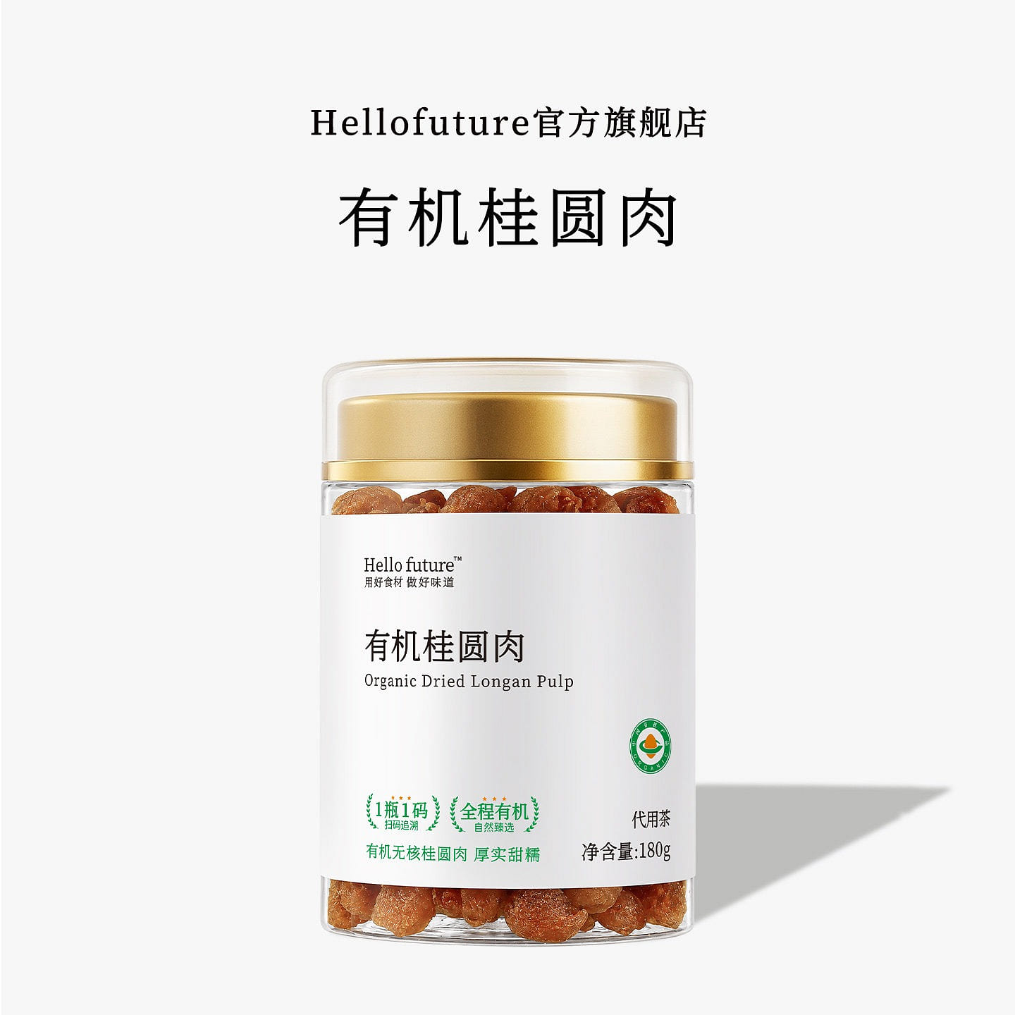 Hello Future Organic Dried Longan Pulp 180g 180 g