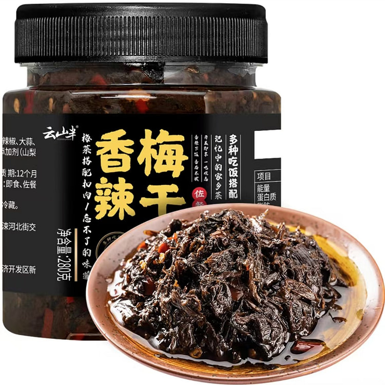 云山半 香辣梅干菜 即食下饭菜