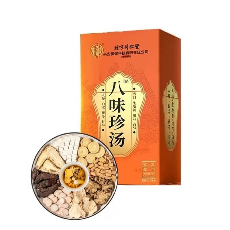 北京同仁堂八味珍汤气血双补 女性泡茶熬汤滋补