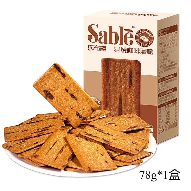 莎布蕾岩烧咖啡薄脆饼干休闲零食 78g*1盒