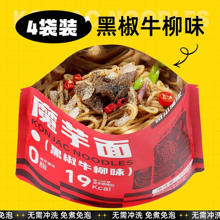 魔芋面黑椒牛柳味220克*4袋