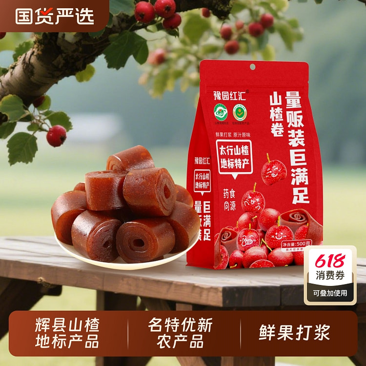 山楂卷京卷15g*10卷