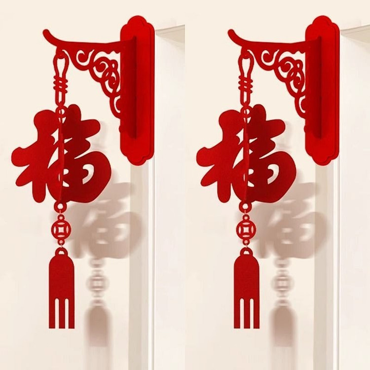 2026新年元旦年货装饰福挂饰 1 包
